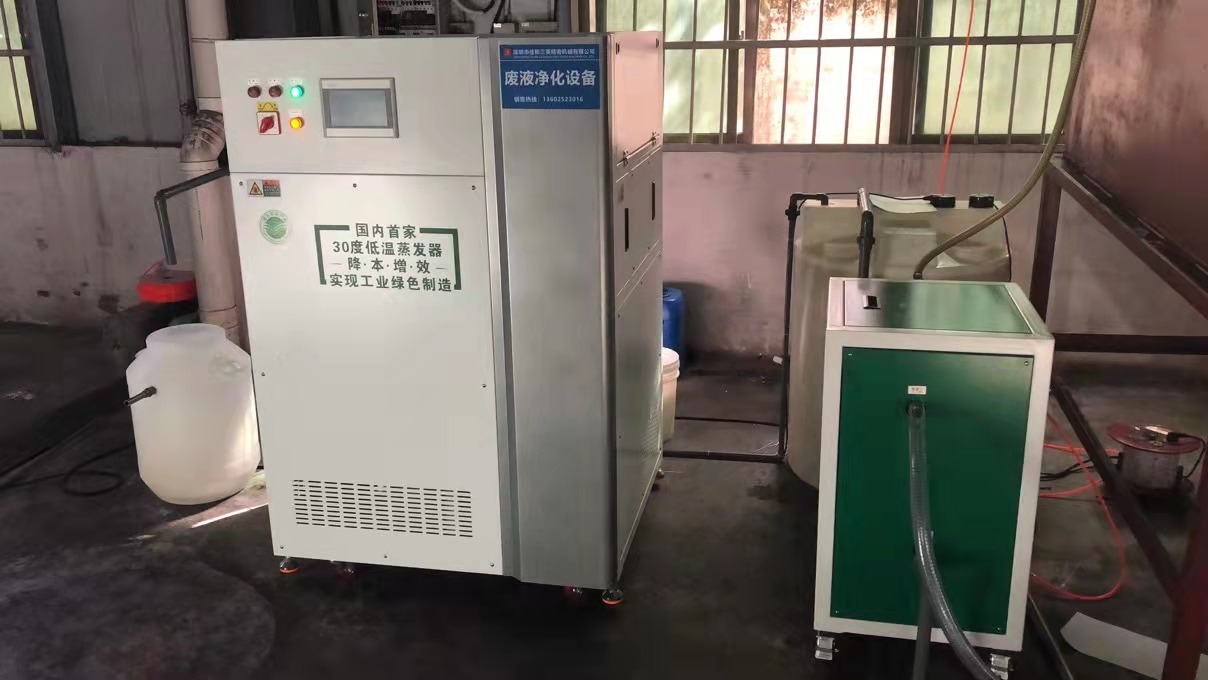 清洗劑廢液 研磨廢液凈化現場(JH-200L)